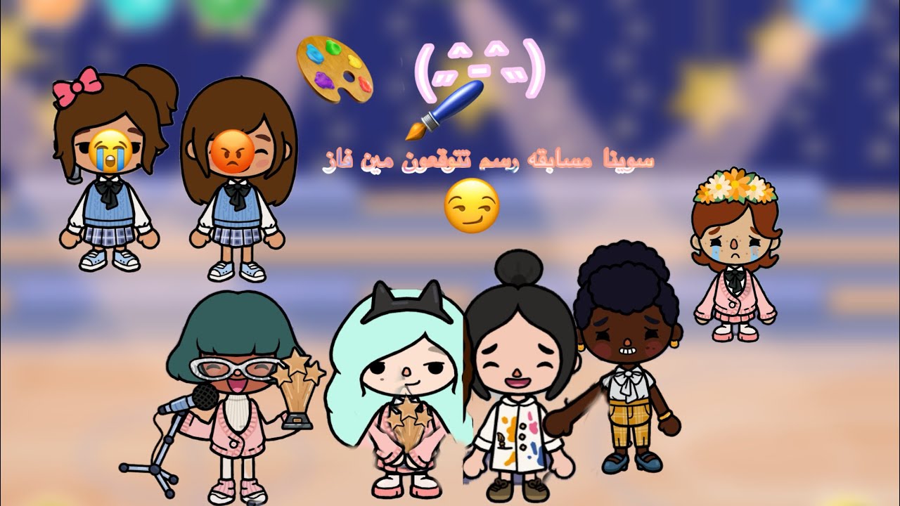 {سوينا مسابقة في المدرسة ~عن الرسم الحلقة(4) تتوقع من فاز}🤔