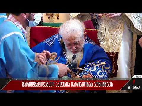 მართლმადიდებელი ეკლესია მარიამობას აღნიშნავს