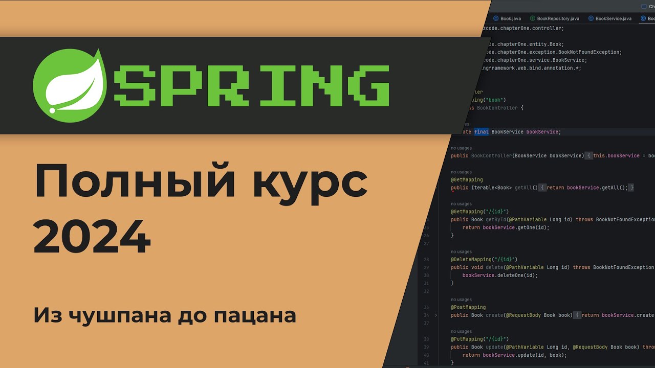 Spring Boot. Урок 2. Что такое бины? Обзор Spring Context. - YouTube