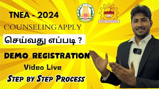 🔴Live|TNEA-2024 Counselling Apply செய்வது எப்படி? Demo Registration Video|Step-by-Step|தமிழ்|Dinesh