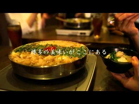 もつ鍋おおやま  CM