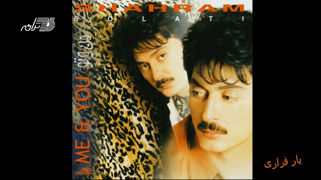 Watch Shahram Solati -Yare Farari | شهرام صولتی ـ یار فراری on YouTube Watch Shahram Solati -Yare Farari | شهرام صولتی ـ یار فراری on YouTube