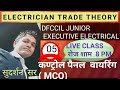CONTROL PANNEL WIRING|| PART-5|| DFCCIL JUNIOR EXECUTIVE ELECTRICAL # SUDARSHAN SIR