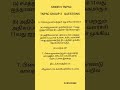 TNPSC GROUP 2 QUESTIONS #governmentexams #tnpscgroup2studymaterial  #exam #tnpsc