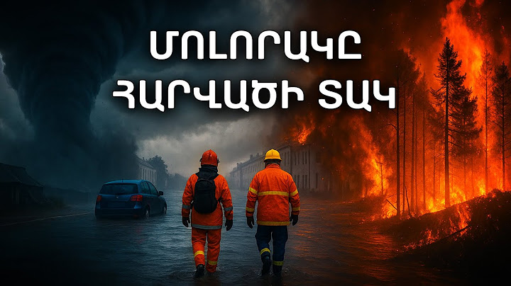 Աղետներ, որոնք պատմությունը չի տեսել | Մեկ շաբաթվա տարեգրություն