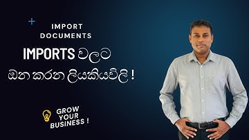 Documents required for import in sinhala