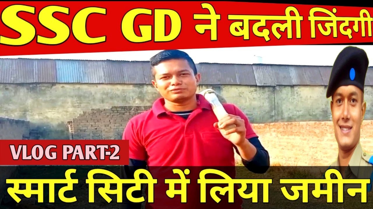 SSC GD JOB SALLARY SSC GD JOB STATUS SSC GD TRAINING Ssc Gd ssc-gd-job-sallary-ssc-gd-job-status-ssc-gd-training-ssc-gd