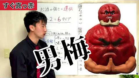 酔った人