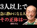 【志村けん】ただの内気じゃない…人前で黙れる人だけが持つ、5つの隠れた才能｜名言｜人生のアドバイス｜成功哲学