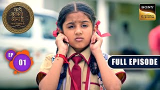 Mata Rani Ka Bulava | Chalo Bulawa Aaya Hai, Mata Ne Bulaya Hai | Full Episode | Ep 1 22 Sep 2025