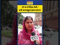 CJP Protest: ‘वो ना तो शिक्षा मंत्री..’ क्यों आगबबूला इकरा हसन?| #cjpprotest #cjp #iqrahasan #shorts