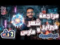 مراجعة شهر مارس كيمياء تانية ثانوي 2026 الباب الأول كامل شرح حل أقوى الأسئلة ترم تاني