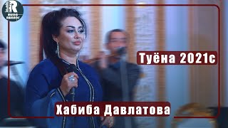 Хабиба Давлатова Туёна 2021с | Habiba Davlatova  Tuyona 2021s