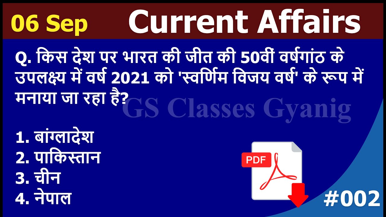 6th September Current Affairs 