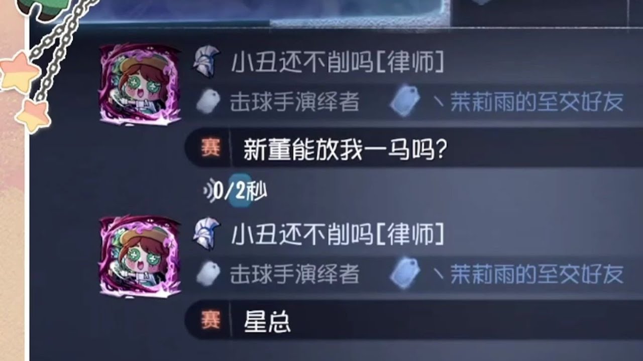 【阿星】即将s1厂长来车，粉丝求佛怎么办