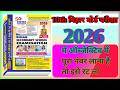 वर्ग 10 इतिहास का Objective प्रश्न 2026 || Class 10th History Objective Question 2026 #history