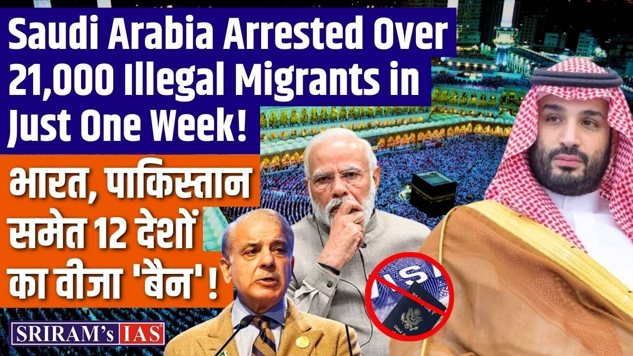 Saudi Arabia Visa Ban | Saudi Arabia Arrested Over 21,000 Illegal ...