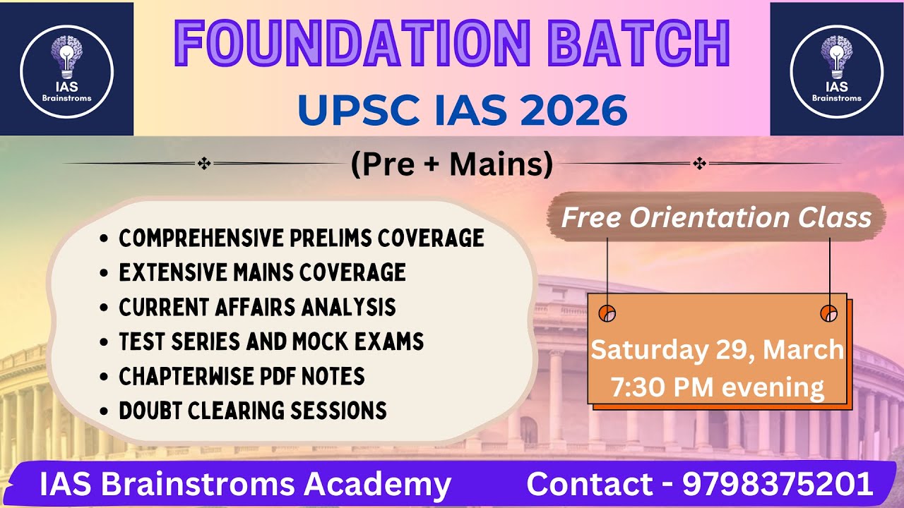 🔥 IAS Brainstorms Foundation Batch for UPSC 2026 📚 | Free Orientation ...