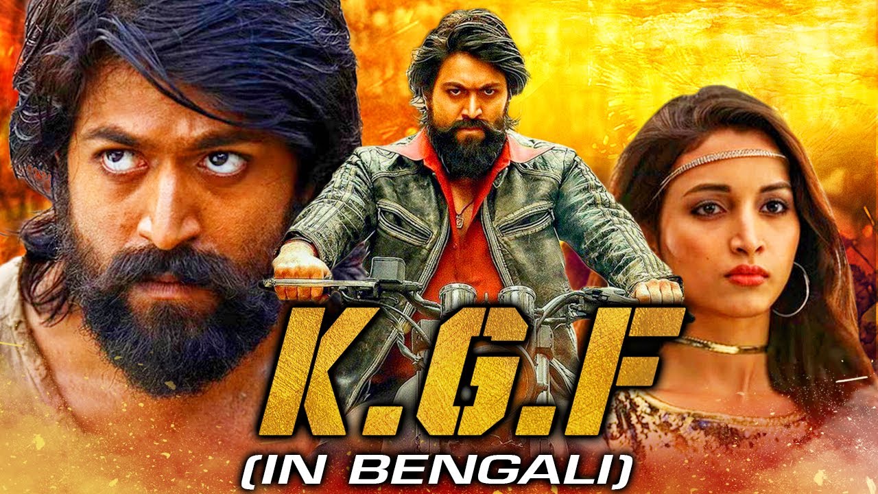 KGF (HD) বাংলায় রকিং স্টার যশ ব্লকবাস্টার দক্ষিণ ভারতীয় সিনেমা | শ্রীনিধি শেঠি