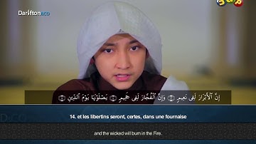 340 Sourate Al Infitar   Idris Al Hashemi سورة الانفطار إدريس الهاشمي