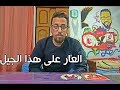 حلقة 28 الموسم 5 " تيكي تاكا " :-  الأهلى و صن داونز ... جيل العار