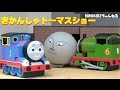 〖きかんしゃトーマス〗いわのボルダー☆トーマスのたいせつな友だち☆クイズ大会♪トーマスショー　thomas and friends