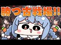 【グラブル】古戦場本戦2日目!勝ちにいくぞおおおおおおおおおおおおおおおおお!!!!!!!ぺこ!【ホロライブ/兎田ぺこら】