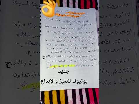 إنشاء عن التعاون