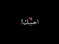 لو جوه الضلع قلبين ⁦❤️⁩⁦❤️⁩حالات واتس شاشه سوداء