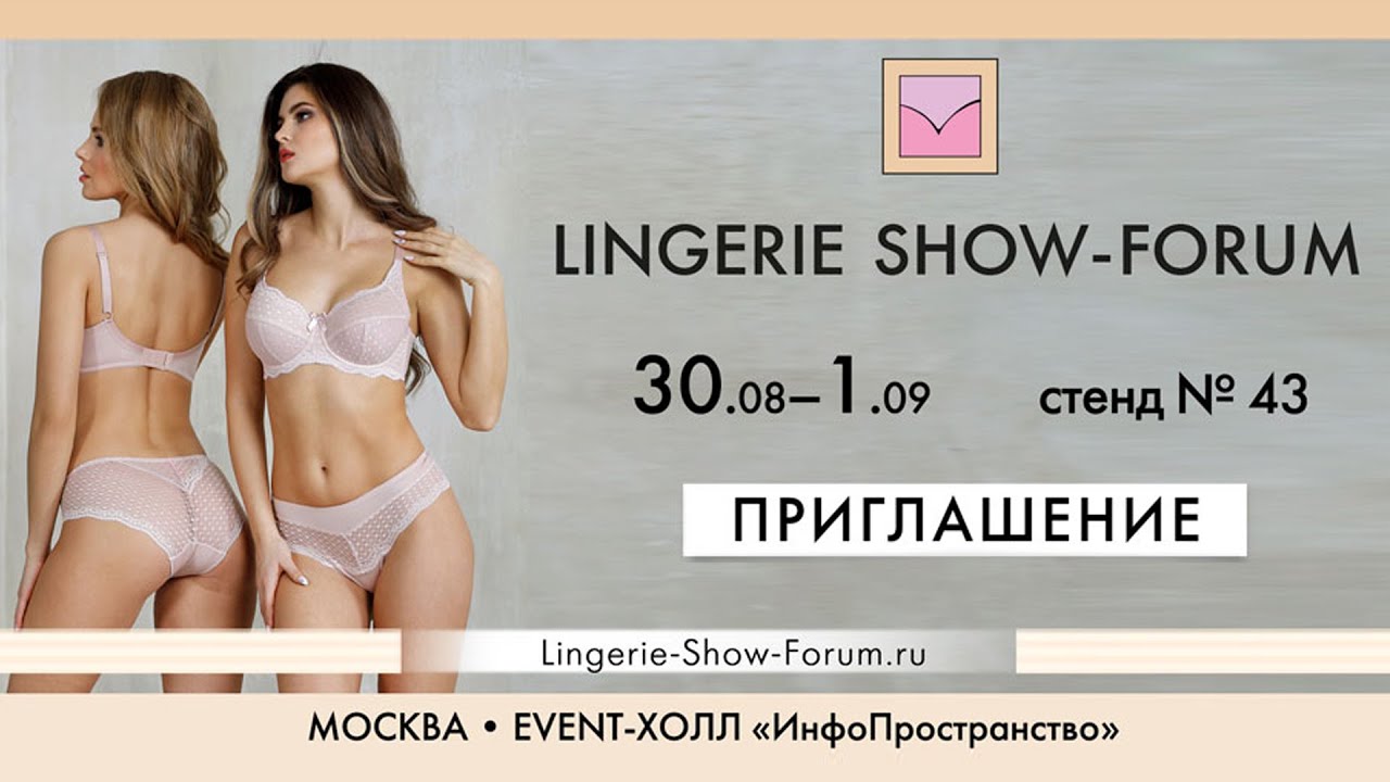 Lingerie Forum