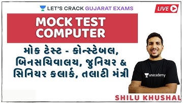 Mock Test of Computer | મોક ટેસ્ટ | GPSC 2020/21 | Shilu Khushal