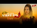 ክንደይ እዩ ዋጋኺ (Kindey Eyu Wagaki) - ዊንታ ብርሃነ (Winta Berhane) - New Tigrigna Music 2022