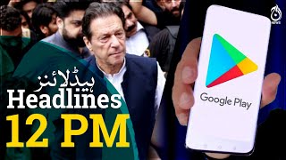Google Play services to continue in Pakistan | Imran Khan Contempt Of Court Case | Aaj News