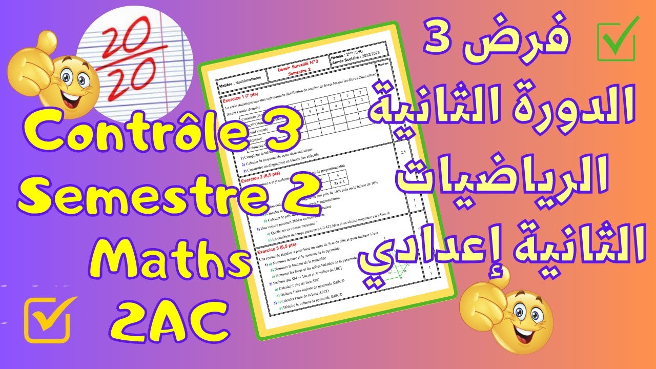 Devoir 2 Semestre 2 Math 2ac Devoir 2 Semestre 2 Math 2ac