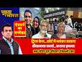 Twisha Case.. कोर्ट में मचा भयंकर बवाल! देखिये पूछता है भारत में Aishwarya Ka Agenda | Samarth Singh