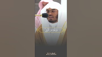 تلاوة خاشعة تلاوة تُلامس القلوب #ياسر_الدوسري #اكسبلور @osa_ma20301  اكتب شئ تؤجر عليه 🤍🕊
