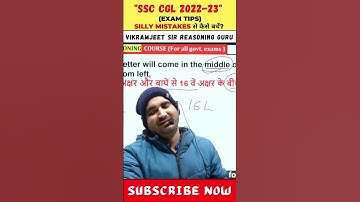 SILLY MISTAKES से कैसे बचें? | SSC CGL 2022-23 EXAM TIPS | VIRKAMJEET SIR | #shorts #ytshorts