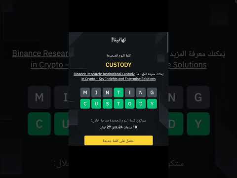 كلمة اليوم 7 حروف بينانس     7  