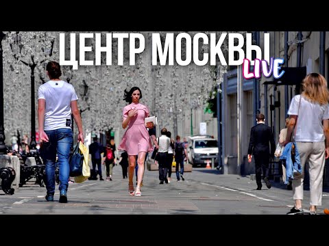 Центр Москвы – ГУМ и Никольская, Покровка и Маросейка