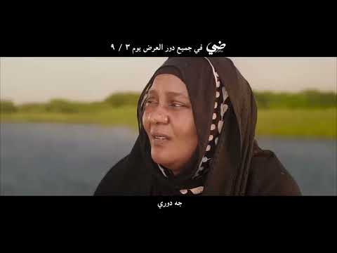 اغنيه ضي محمد منير من فيلم سيرة أهل الضي 5550