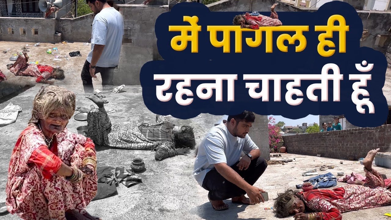 में पागल ही रहना चाहती हूँ | Popatbhai Ahir