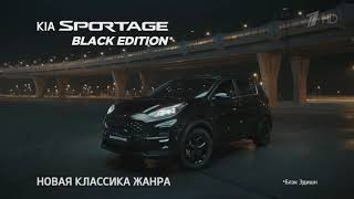 Kia Sportage Black Edition 2021