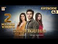 Dil Hi Tou Hai Episode 43 | 19 November 2023 | ARY Digital Drama