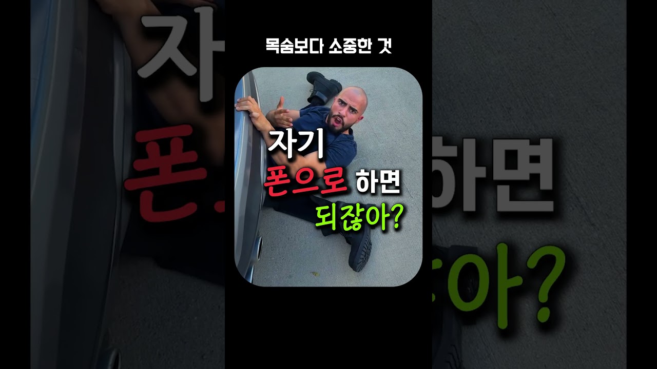 목숨보다 중요한 것