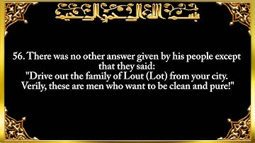 027- Surah An-naml سعد الغامدى سورة النمل