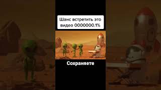 Шанс встретить это видео 0000000,1%