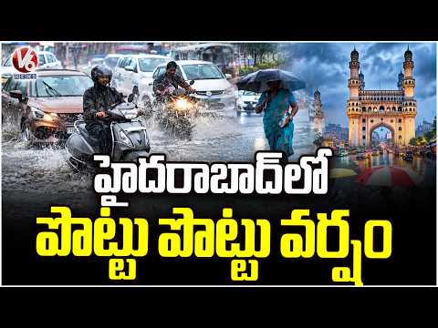 Heavy Rain Lashes Across Several Parts Of Hyderabad | V6 News