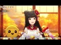 [御神楽すずめ] 月迷風影 /有坂美香