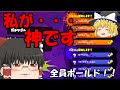 【ゆっくり実況】ゆっくりたちとぬりぬりぬ〜りぬり!ボールドプラベ!【Splatoon】