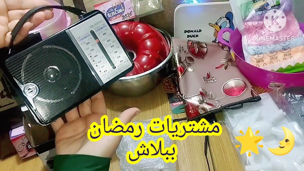 مشتريات رمضان🌛أخيرا👈جددت مطبخى👈وجبت الى نفسى فيه😉وفطار رمضانى🌝 روتين بأجواء وروايح رمضان🌟🌜